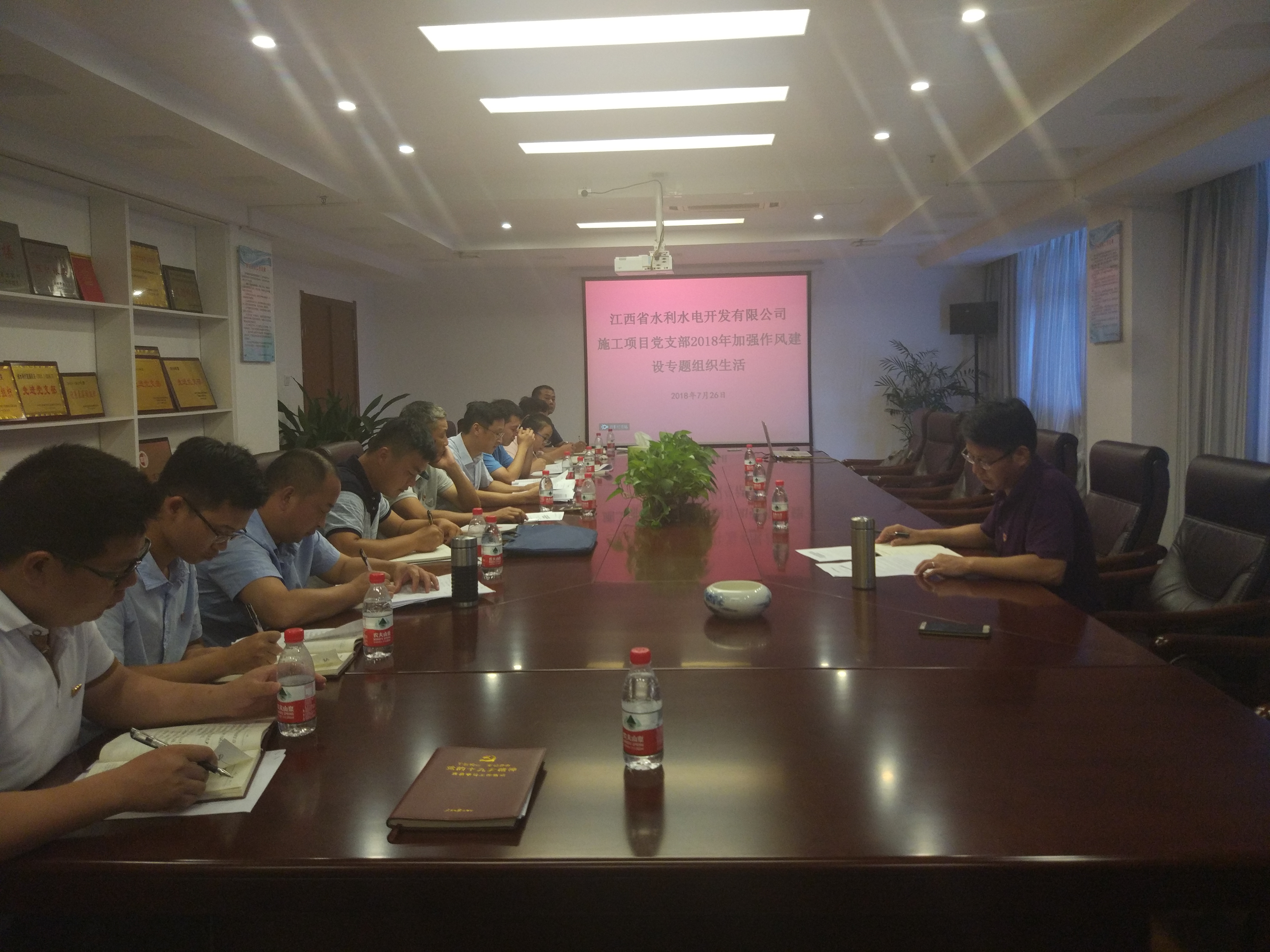省水開公司施工項目黨支部召開2018年度加強作風(fēng)建設(shè)專題組織生活會