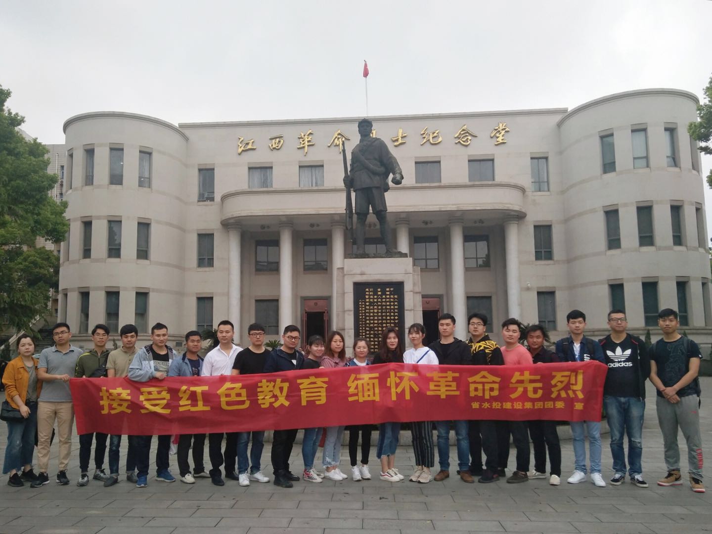 省水投建設集團團委開展“接受紅色教育，緬懷革命先烈”主題活動